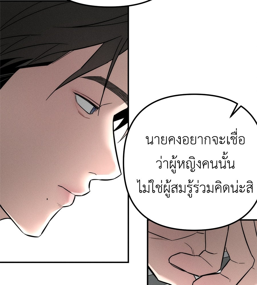 ปรารถนาตราบาป - หน้า 35