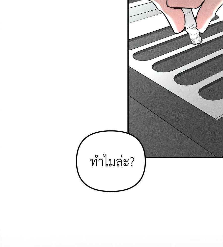 ปรารถนาตราบาป - หน้า 36