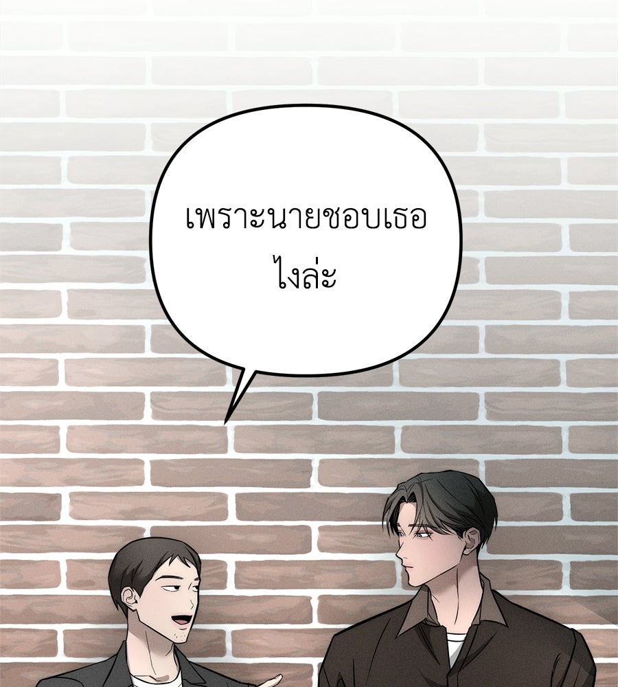ปรารถนาตราบาป - หน้า 37