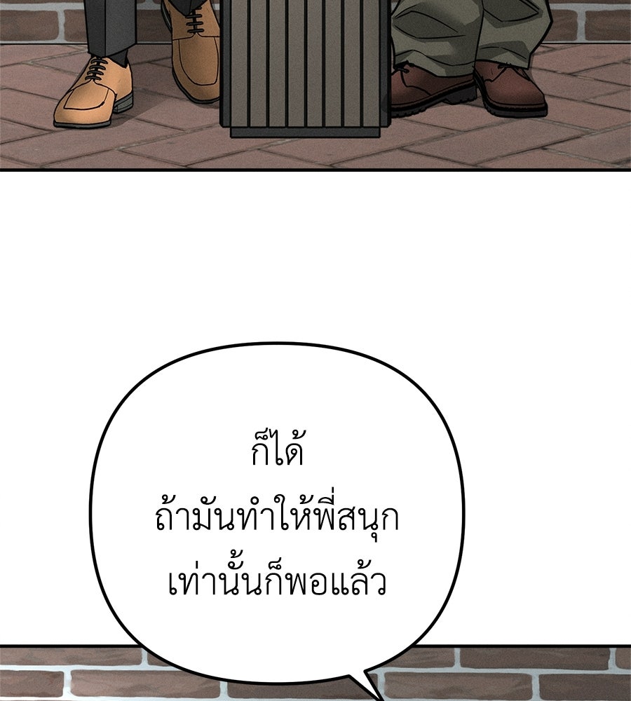 ปรารถนาตราบาป - หน้า 39