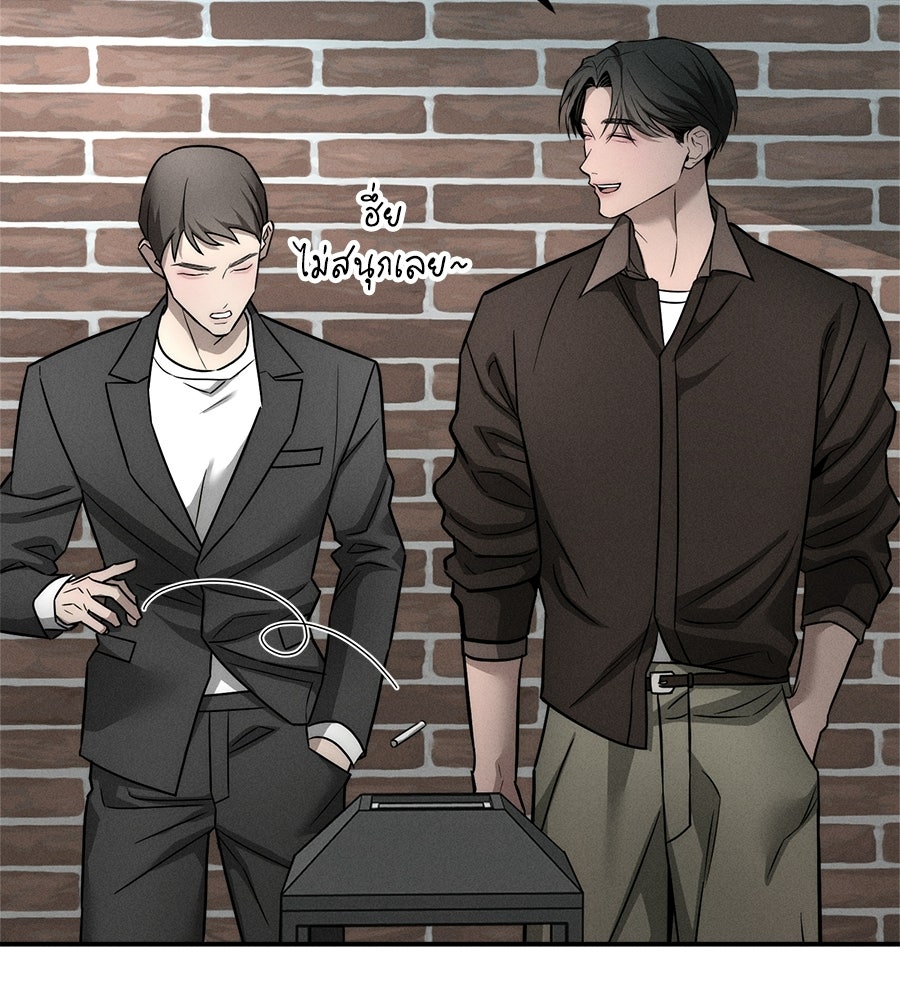 ปรารถนาตราบาป - หน้า 40