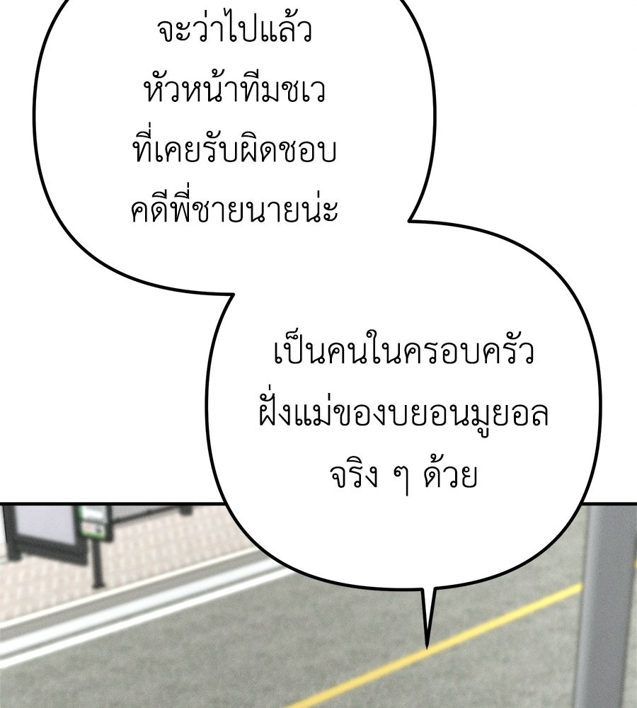 ปรารถนาตราบาป - หน้า 42