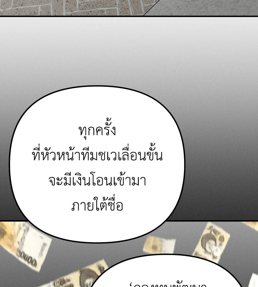 ปรารถนาตราบาป - หน้า 44