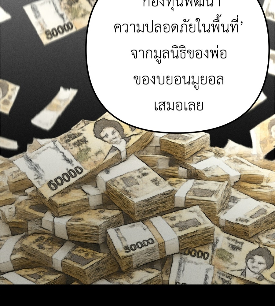 ปรารถนาตราบาป - หน้า 45