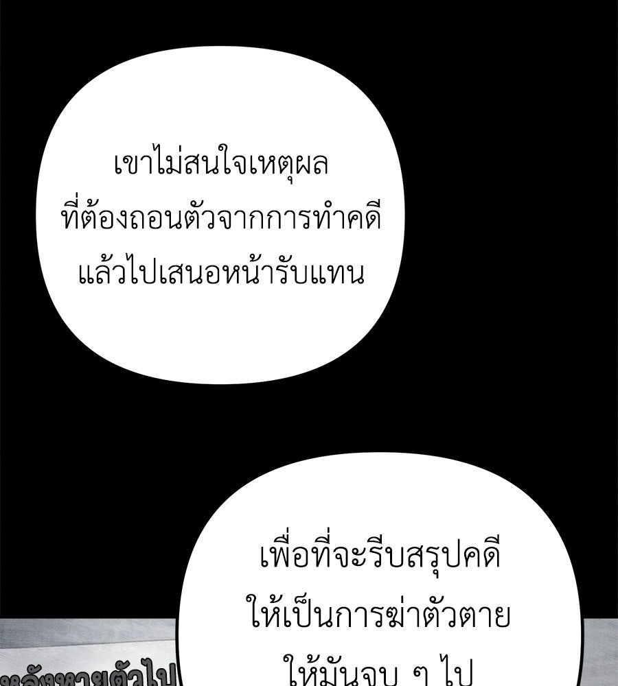 ปรารถนาตราบาป - หน้า 46