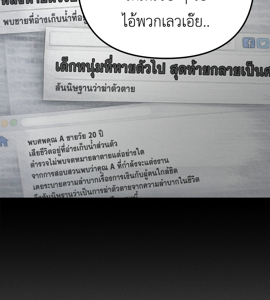 ปรารถนาตราบาป - หน้า 47