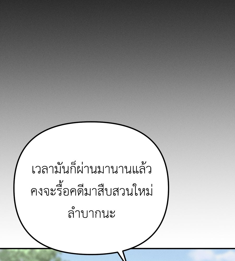 ปรารถนาตราบาป - หน้า 48