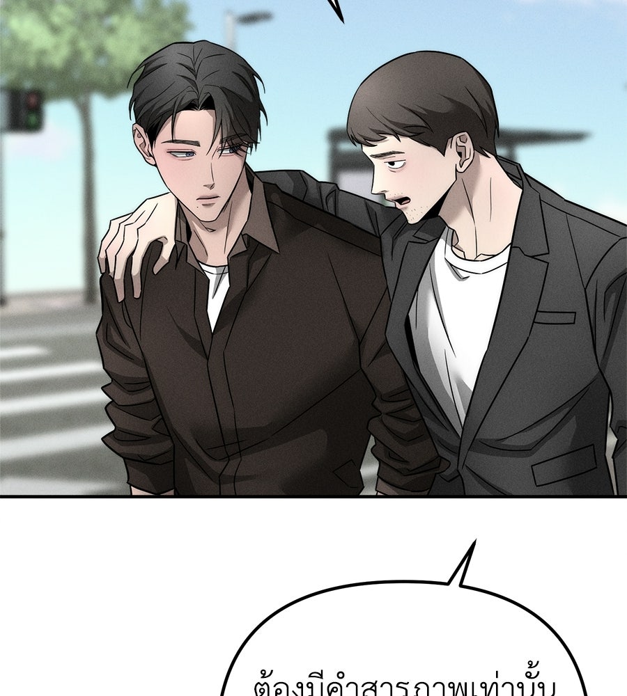 ปรารถนาตราบาป - หน้า 49