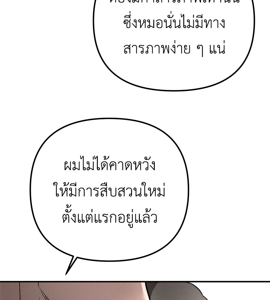 ปรารถนาตราบาป - หน้า 50