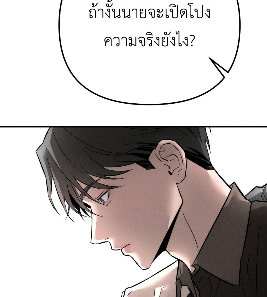 ปรารถนาตราบาป - หน้า 52