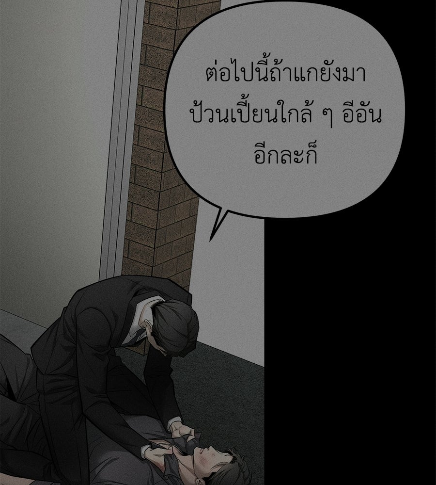 ปรารถนาตราบาป - หน้า 54