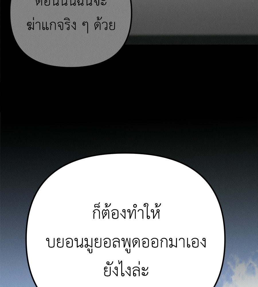 ปรารถนาตราบาป - หน้า 56