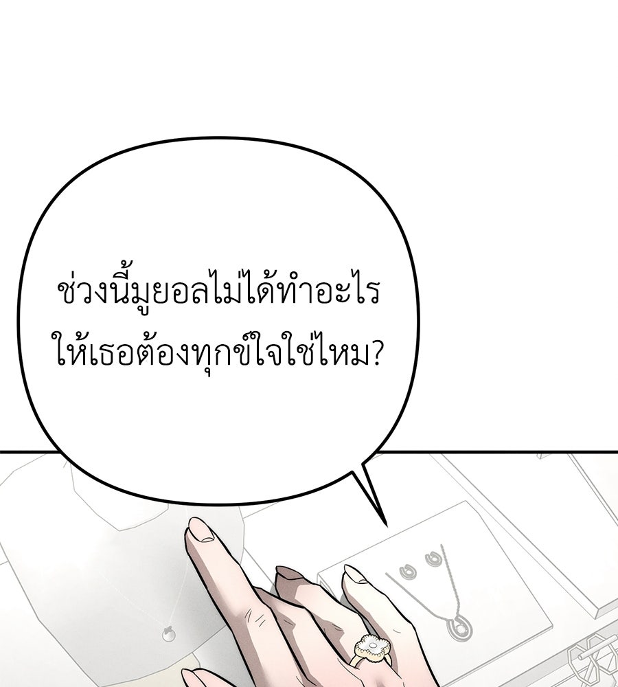 ปรารถนาตราบาป - หน้า 62