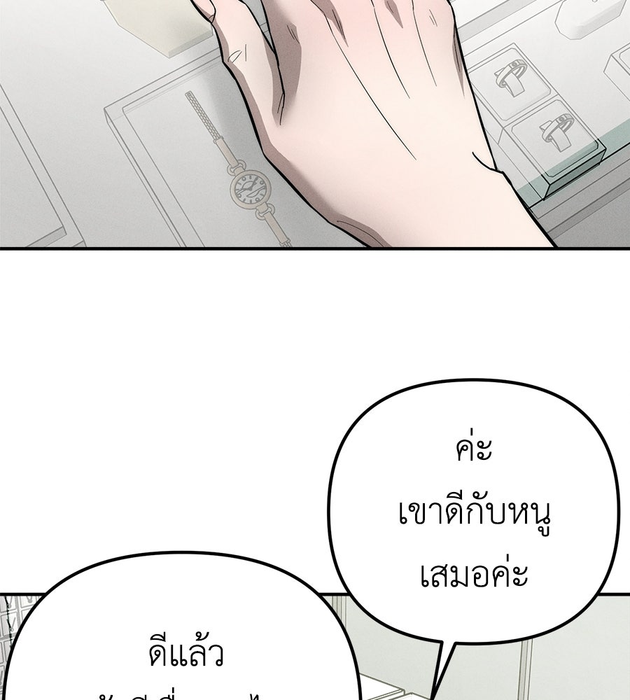 ปรารถนาตราบาป - หน้า 63