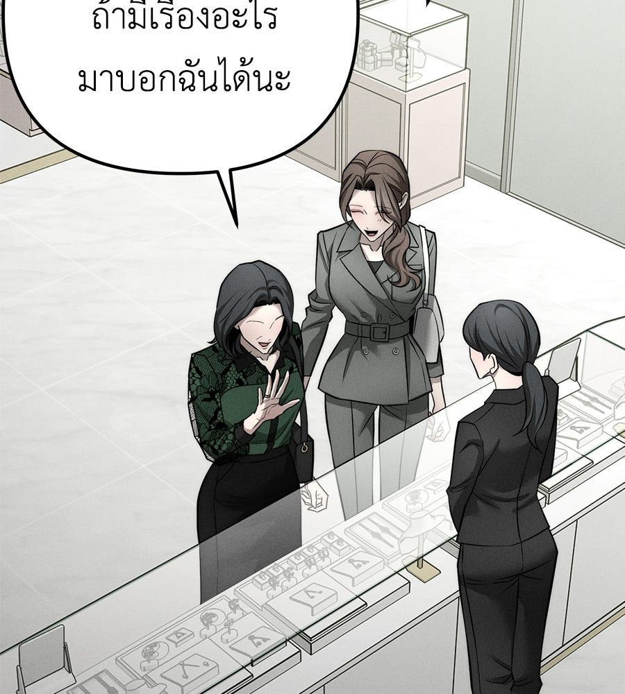 ปรารถนาตราบาป - หน้า 64