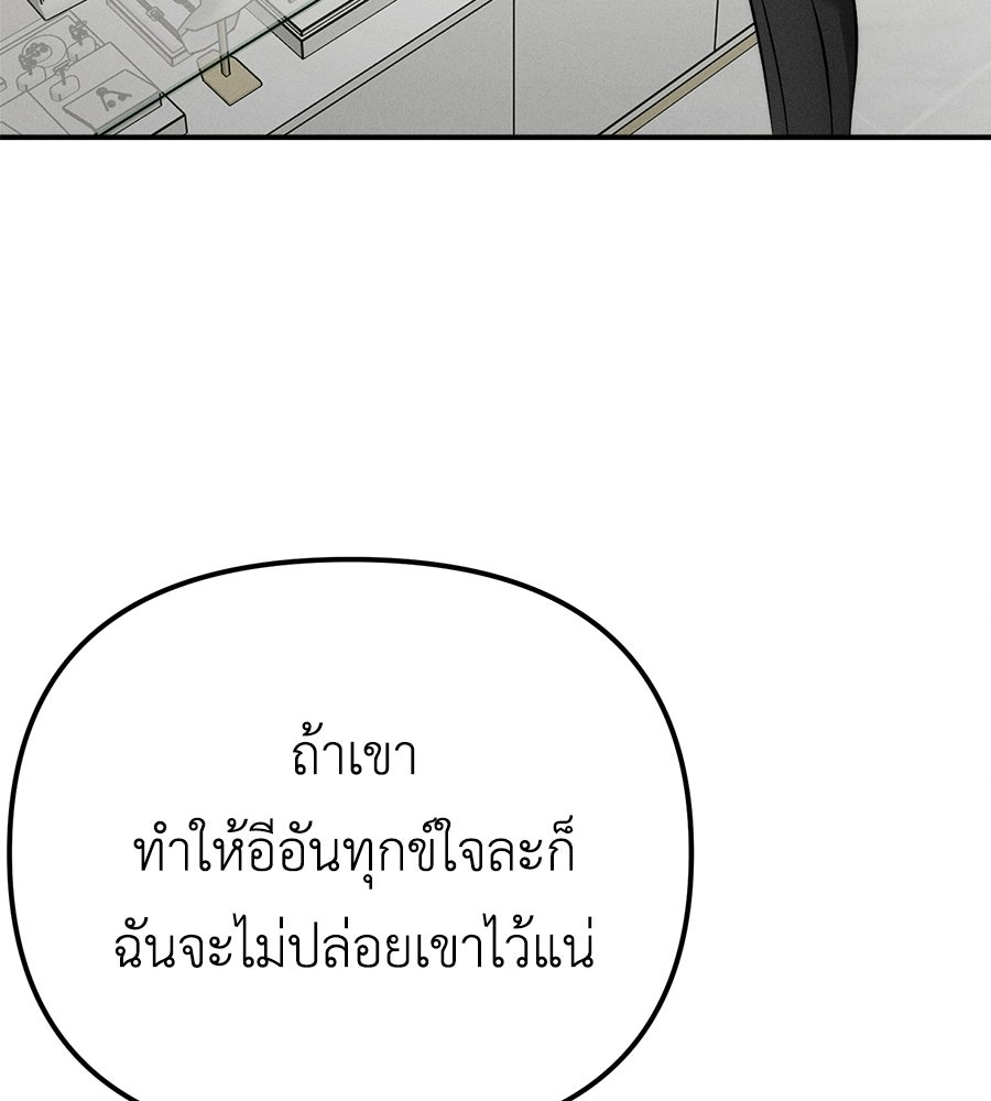 ปรารถนาตราบาป - หน้า 65