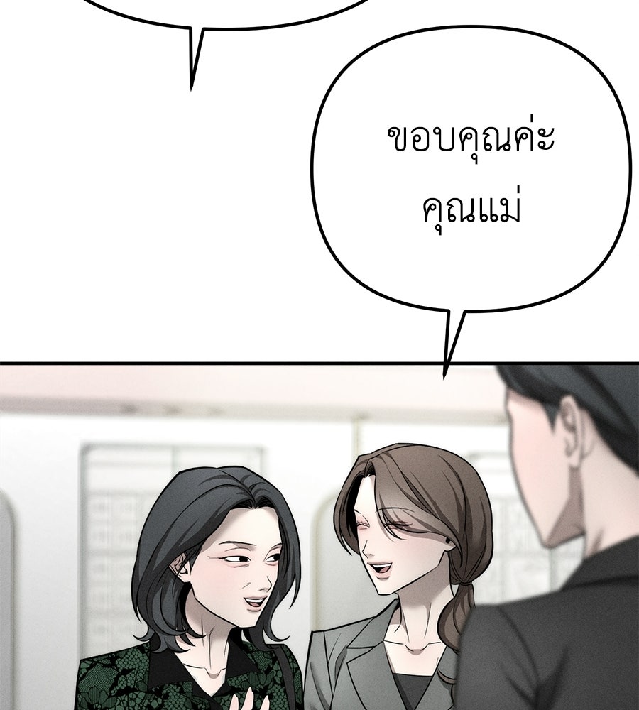 ปรารถนาตราบาป - หน้า 66