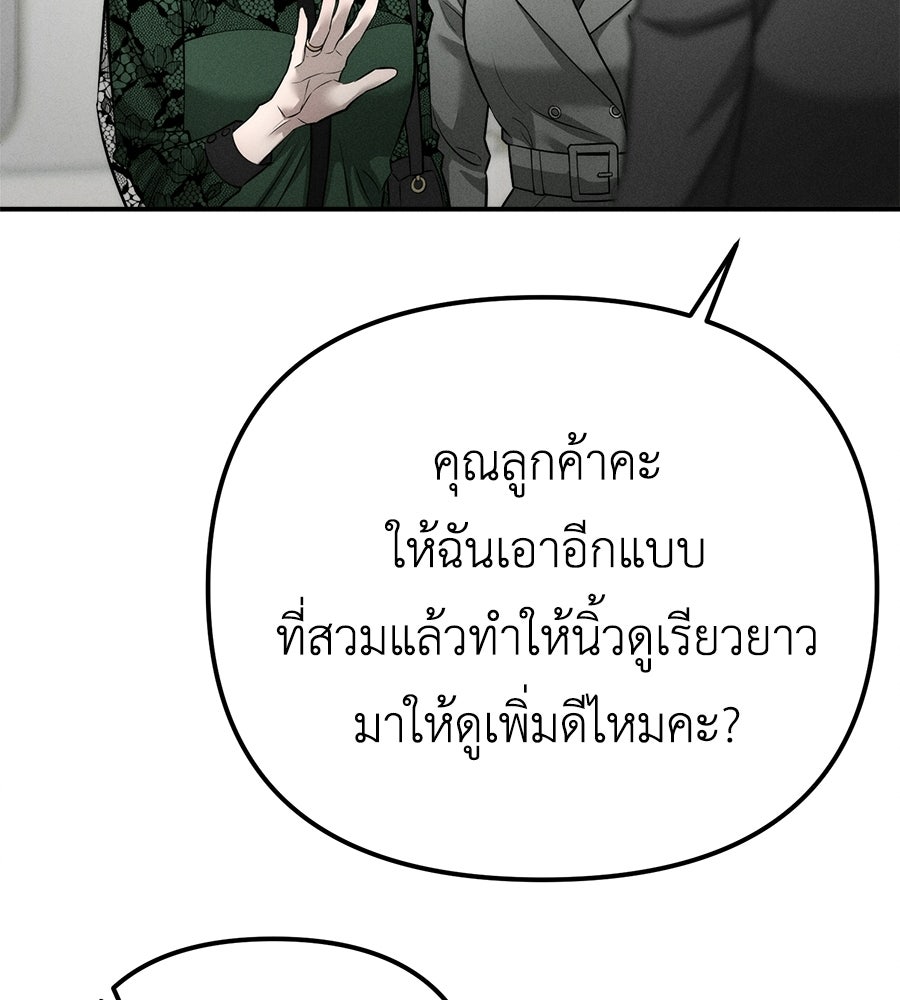 ปรารถนาตราบาป - หน้า 67