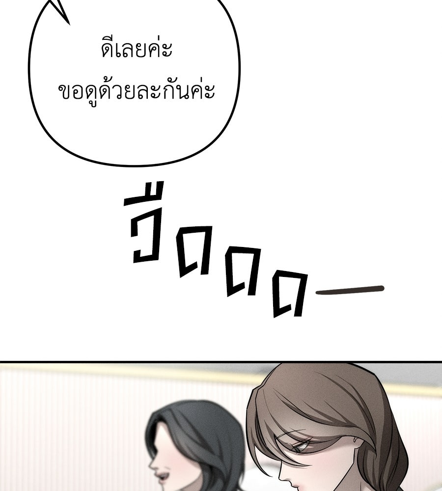 ปรารถนาตราบาป - หน้า 68