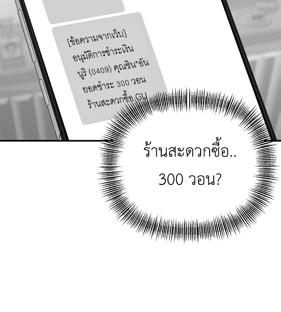 ปรารถนาตราบาป - หน้า 70