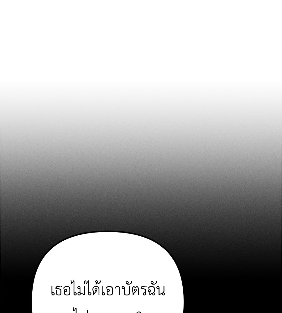 ปรารถนาตราบาป - หน้า 71