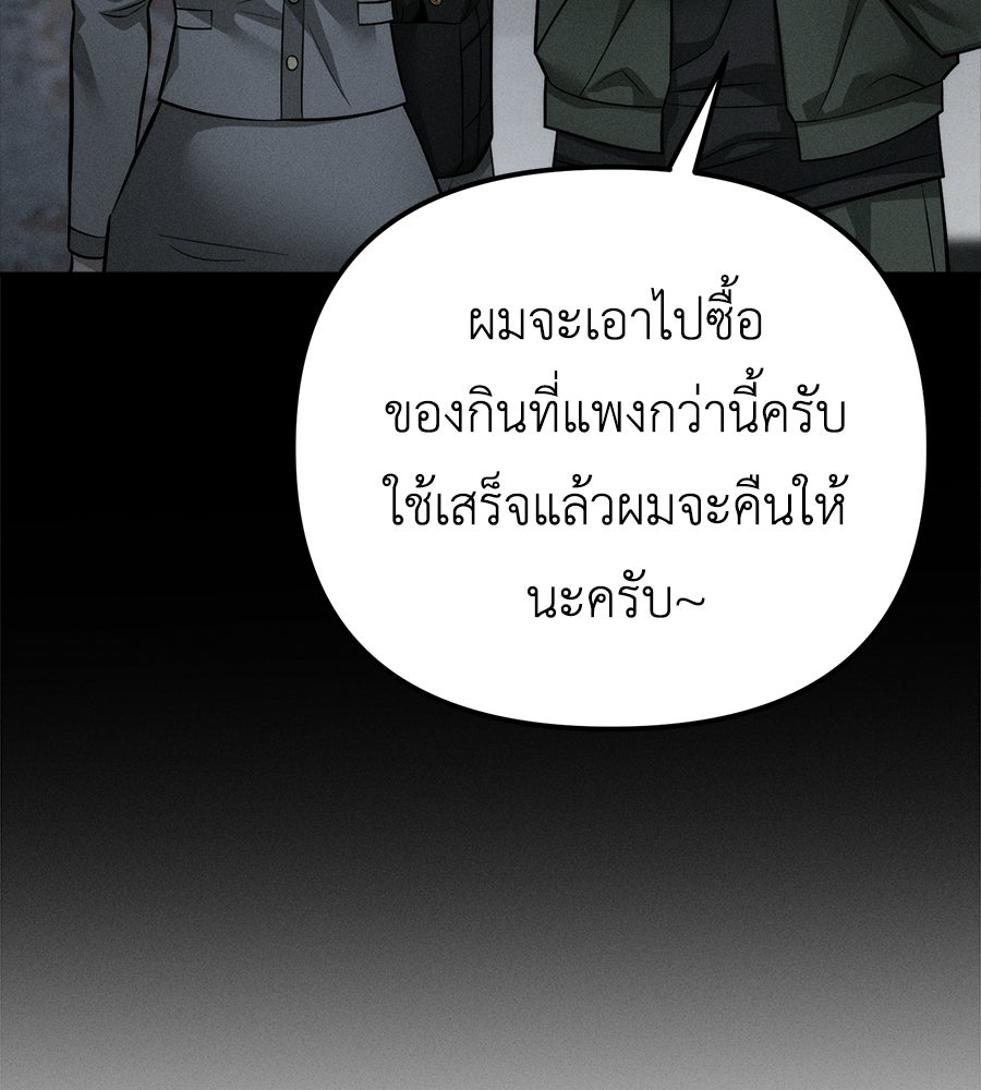 ปรารถนาตราบาป - หน้า 73