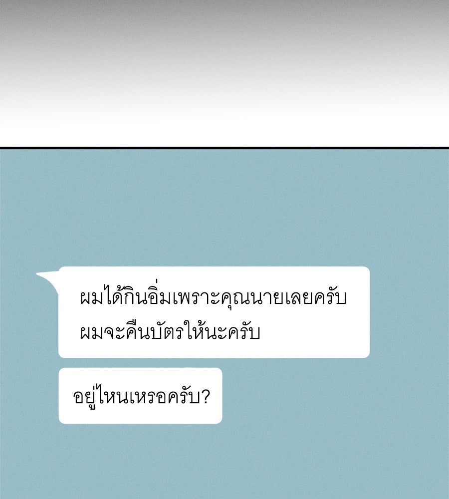 ปรารถนาตราบาป - หน้า 74