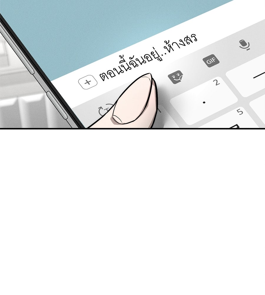 ปรารถนาตราบาป - หน้า 77