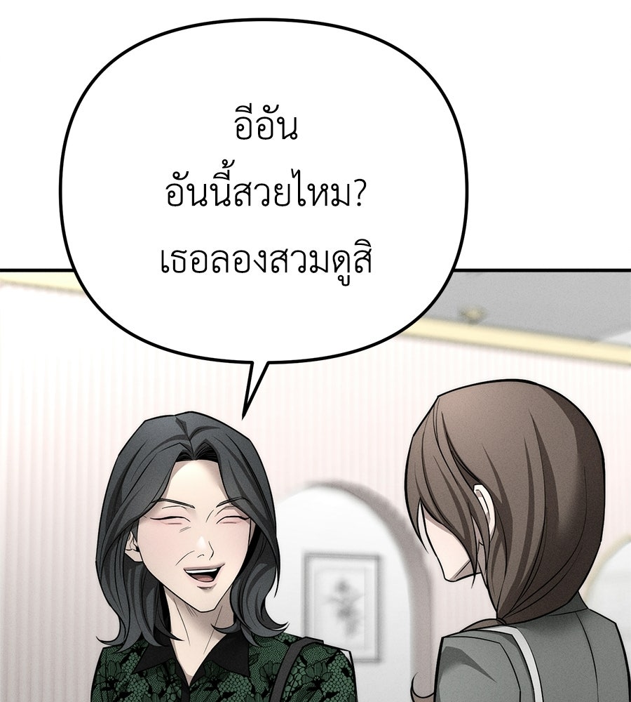 ปรารถนาตราบาป - หน้า 78