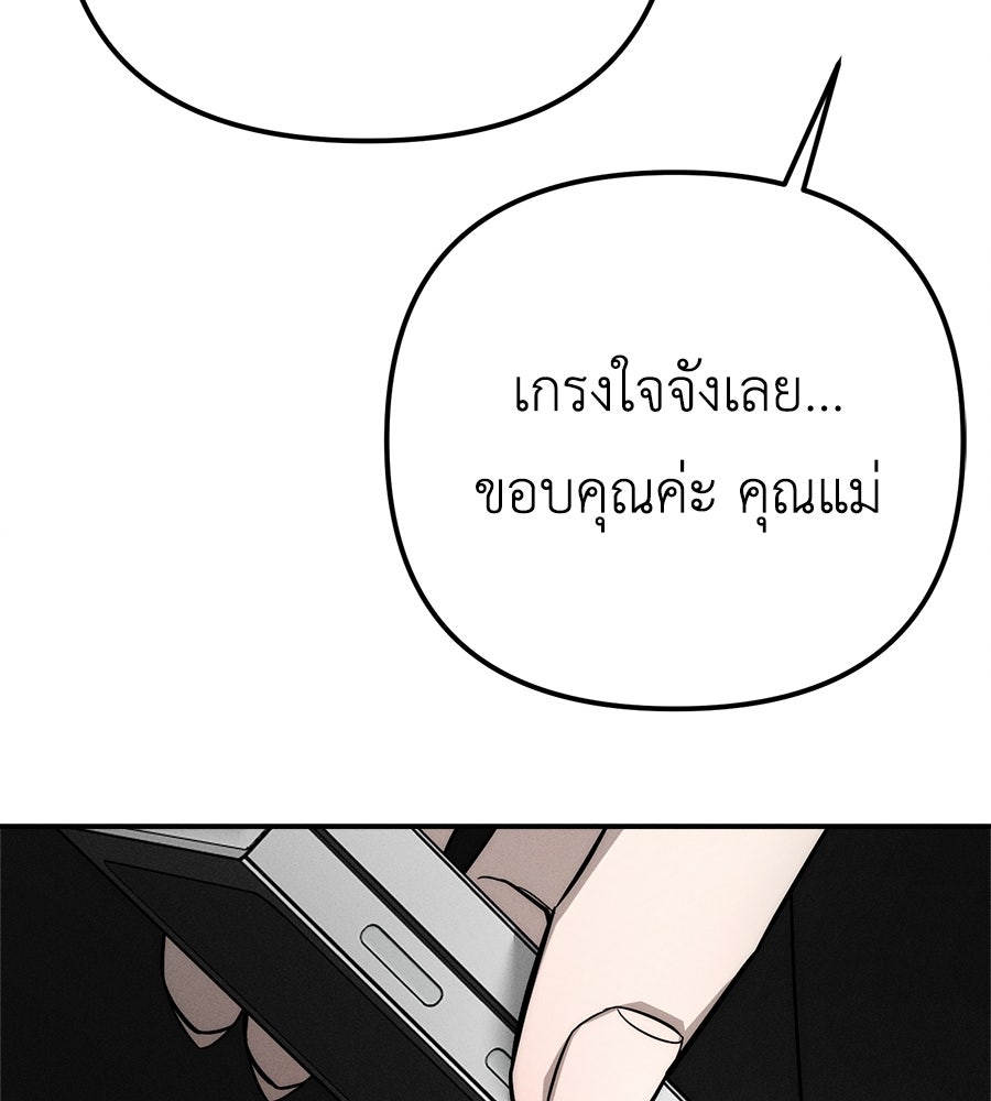 ปรารถนาตราบาป - หน้า 80