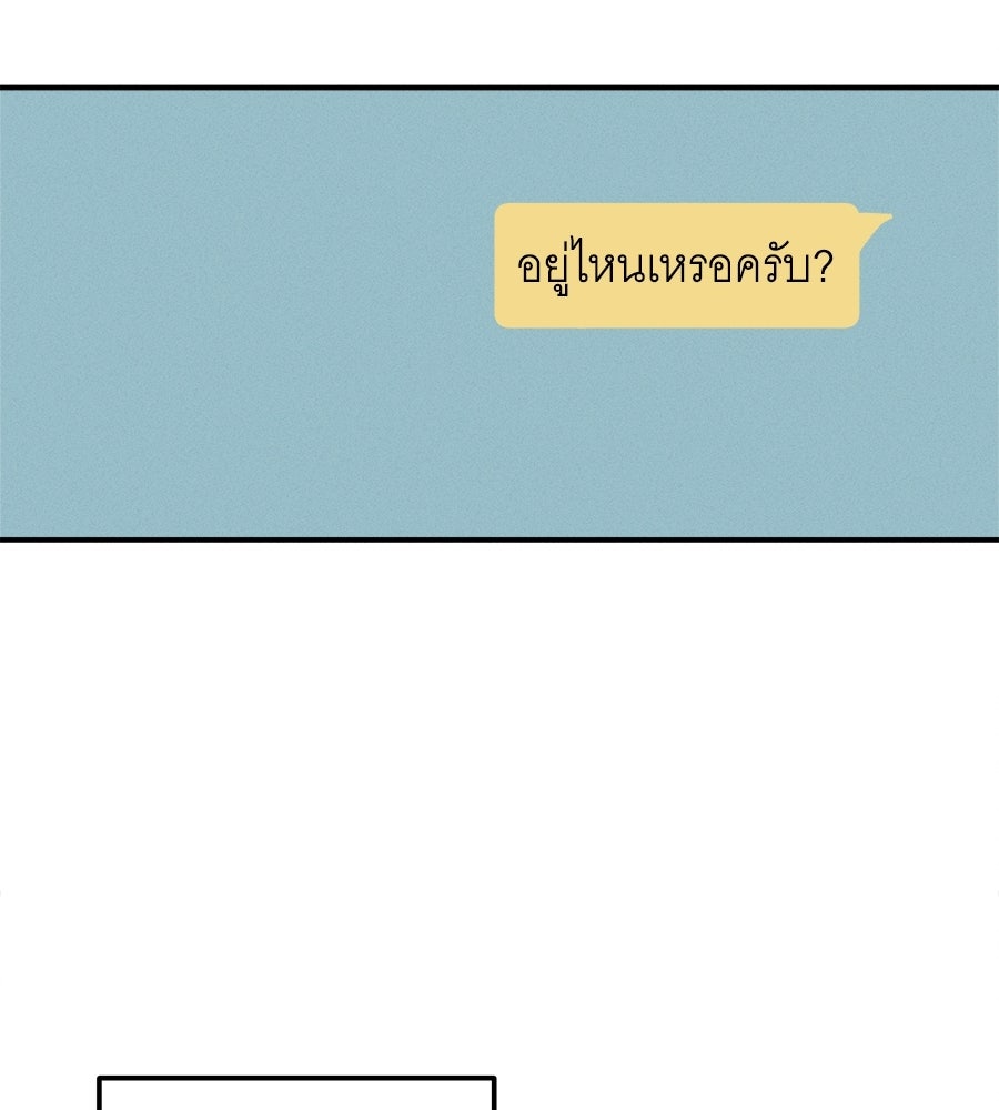 ปรารถนาตราบาป - หน้า 82