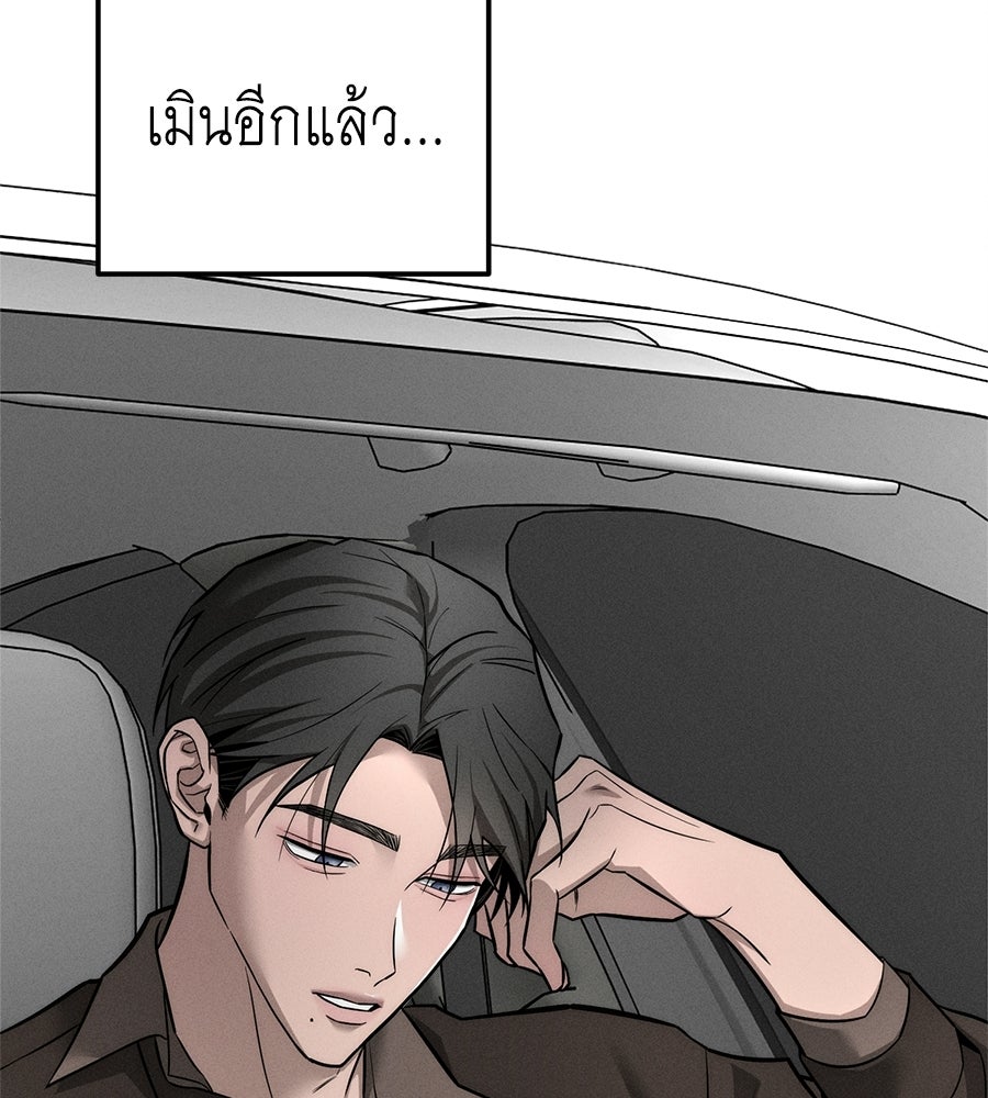 ปรารถนาตราบาป - หน้า 83