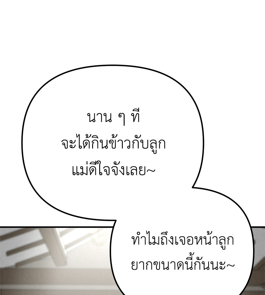 ปรารถนาตราบาป - หน้า 89