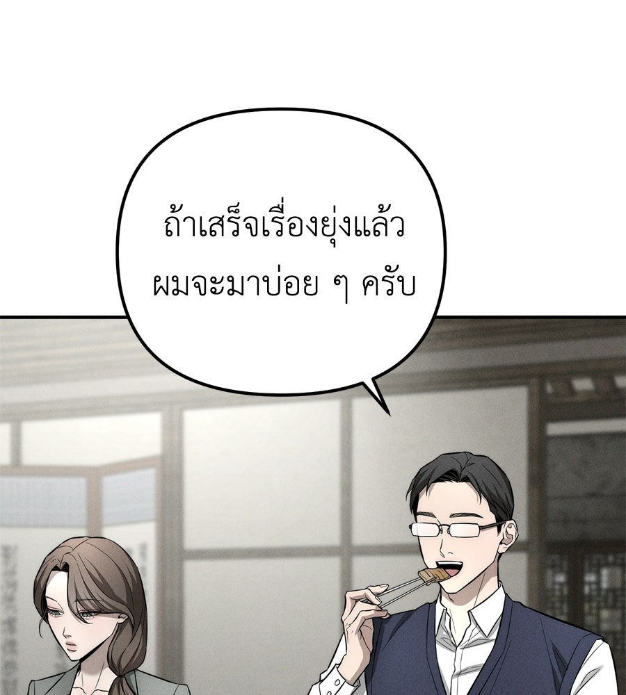 ปรารถนาตราบาป - หน้า 91