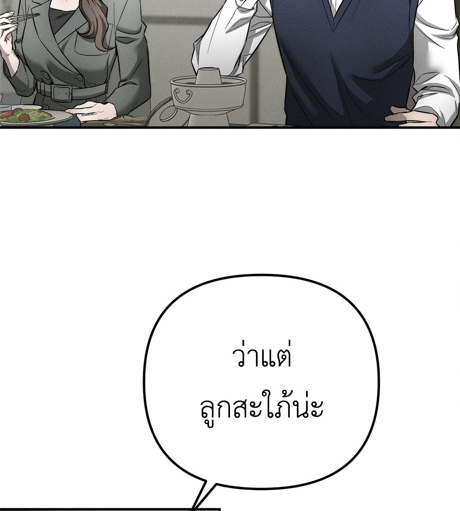 ปรารถนาตราบาป - หน้า 92