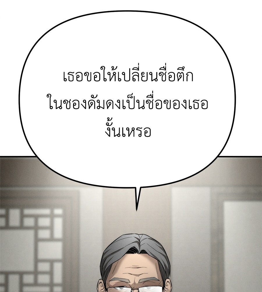 ปรารถนาตราบาป - หน้า 95