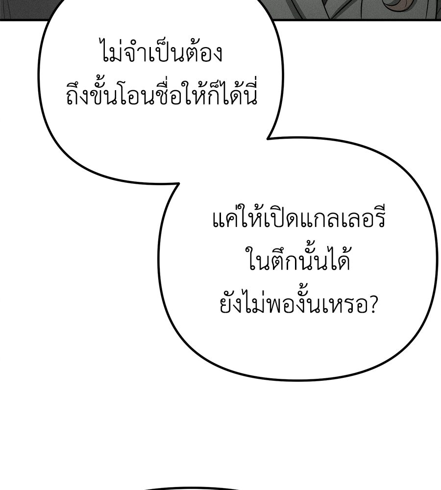 ปรารถนาตราบาป - หน้า 98