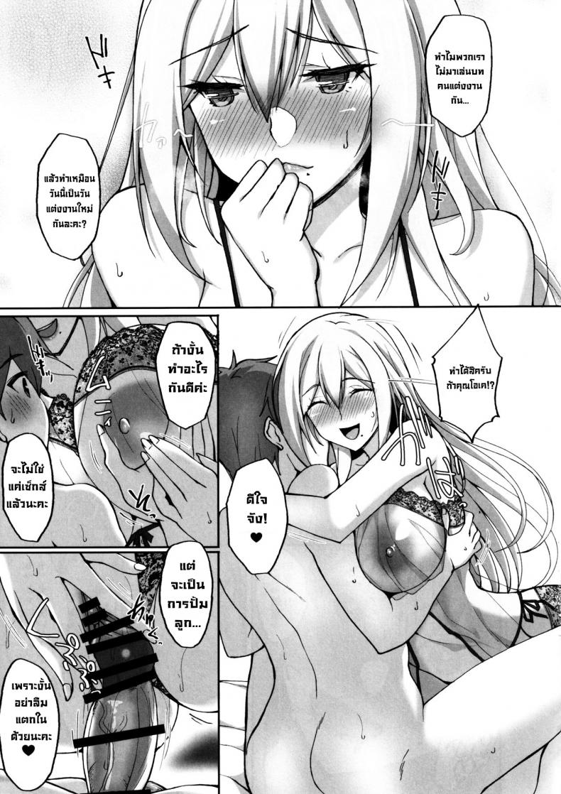 ชอบพี่สาวลามกมั้ย [Labomagi! (Takeda Aranobu)] Ecchi na Onee-san wa, Suki desu ka? Seiteki ni Amaesasete Kureru Tonari no Onee-san to no Nichijou Seikatsu Hen - หน้า 32