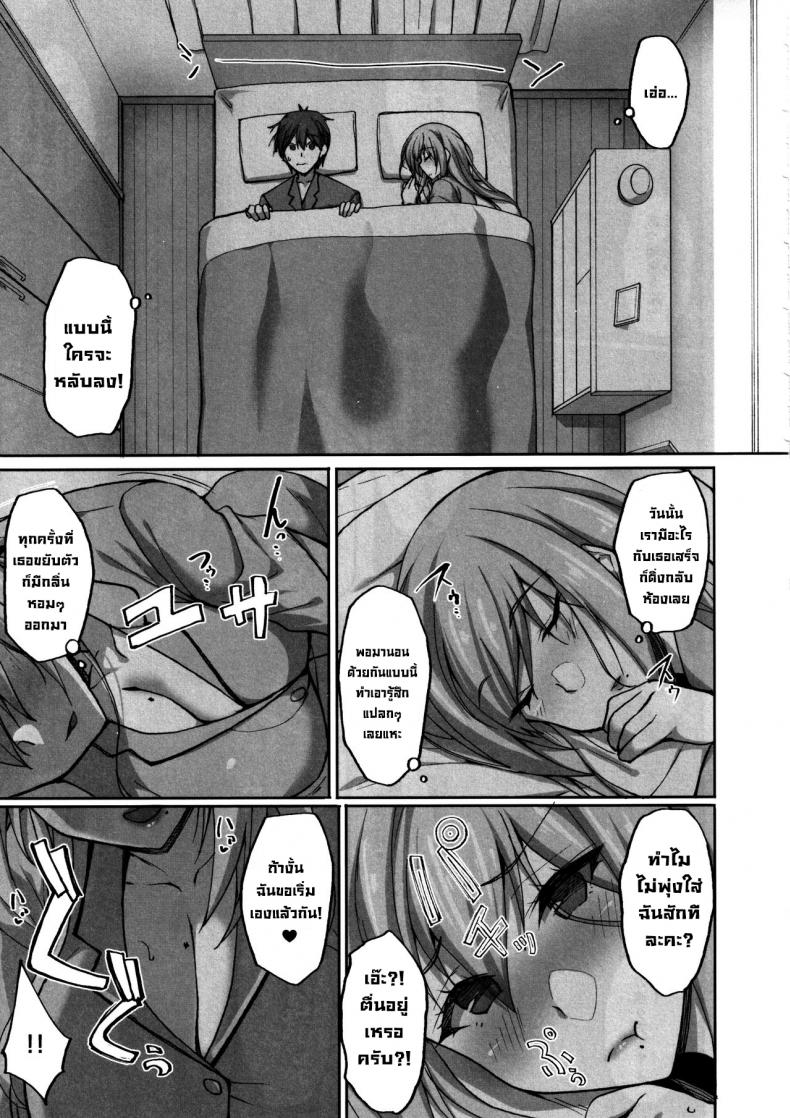 ชอบพี่สาวลามกมั้ย [Labomagi! (Takeda Aranobu)] Ecchi na Onee-san wa, Suki desu ka? Seiteki ni Amaesasete Kureru Tonari no Onee-san to no Nichijou Seikatsu Hen - หน้า 4