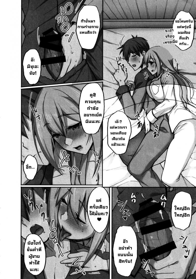 ชอบพี่สาวลามกมั้ย [Labomagi! (Takeda Aranobu)] Ecchi na Onee-san wa, Suki desu ka? Seiteki ni Amaesasete Kureru Tonari no Onee-san to no Nichijou Seikatsu Hen - หน้า 5