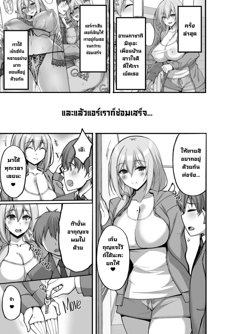 ชอบพี่สาวลามกมั้ย [Labomagi! (Takeda Aranobu)] Ecchi na Onee-san wa, Suki desu ka? Seiteki ni Amaesasete Kureru Tonari no Onee-san to no Nichijou Seikatsu Hen - หน้า 2