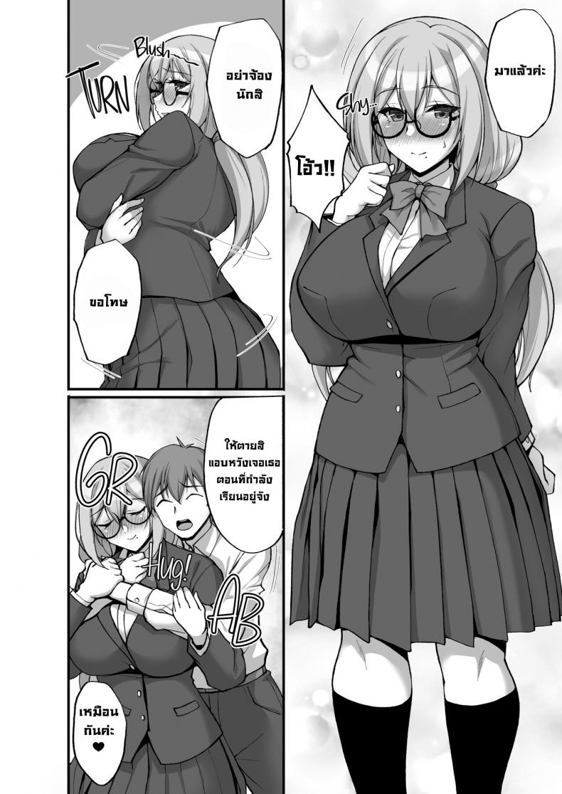 ชอบพี่สาวลามกมั้ย [Labomagi! (Takeda Aranobu)] Ecchi na Onee-san wa, Suki desu ka? Seiteki ni Amaesasete Kureru Tonari no Onee-san to no Nichijou Seikatsu Hen - หน้า 39