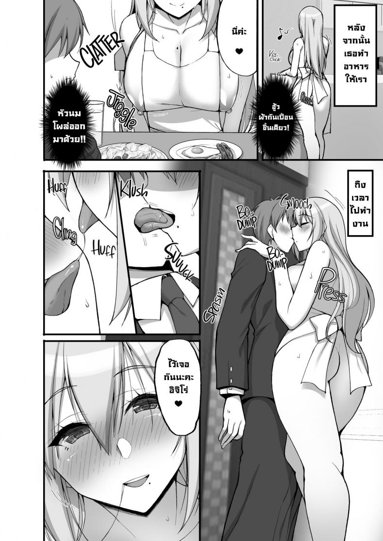 ชอบพี่สาวลามกมั้ย [Labomagi! (Takeda Aranobu)] Ecchi na Onee-san wa, Suki desu ka? Seiteki ni Amaesasete Kureru Tonari no Onee-san to no Nichijou Seikatsu Hen - หน้า 7
