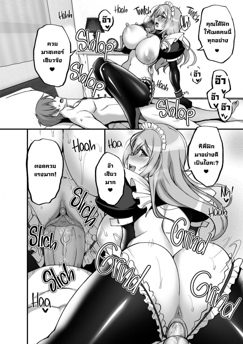 ชอบพี่สาวลามกมั้ย [Labomagi! (Takeda Aranobu)] Ecchi na Onee-san wa, Suki desu ka? Seiteki ni Amaesasete Kureru Tonari no Onee-san to no Nichijou Seikatsu Hen - หน้า 39