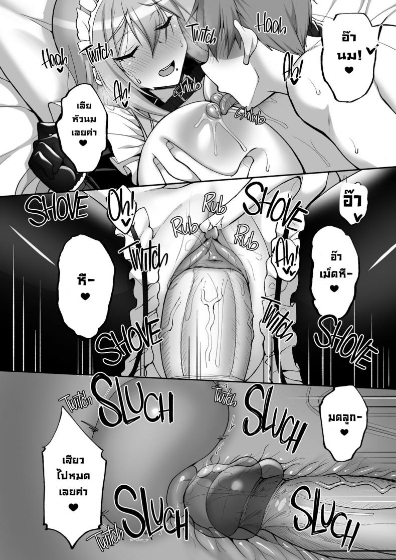ชอบพี่สาวลามกมั้ย [Labomagi! (Takeda Aranobu)] Ecchi na Onee-san wa, Suki desu ka? Seiteki ni Amaesasete Kureru Tonari no Onee-san to no Nichijou Seikatsu Hen - หน้า 41