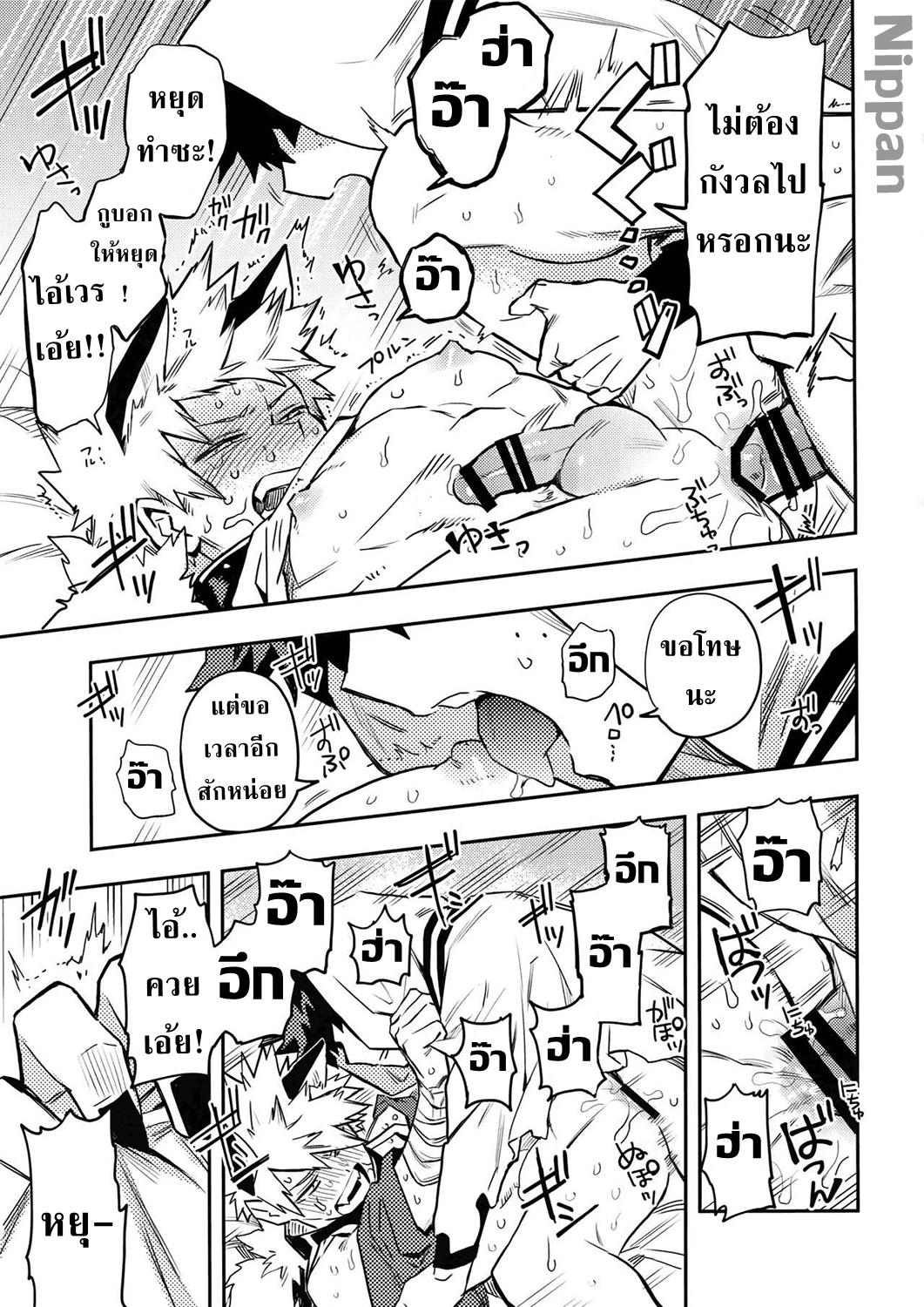จะเฝ้ามองนายเสมอ (Douyara Deban no Youda! 14) [Kometubu (Rittiri)] SEE YOU IN NIGHTMARE (Boku no Hero Academia) - หน้า 13
