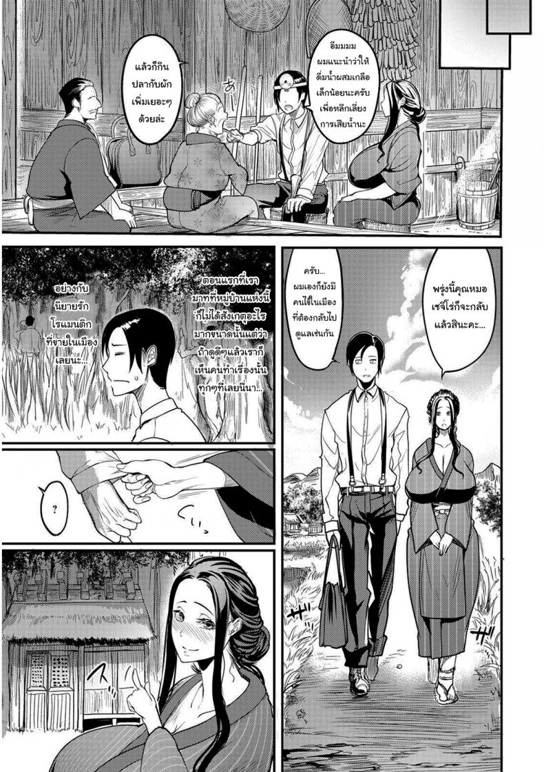 ธรรมเนียมของหมู่บ้าน [Remu] Yotogi-mura ~Aru Inaka no Kishuu~ | Yotogi Village ~Quirks of the Countryside~ - หน้า 14