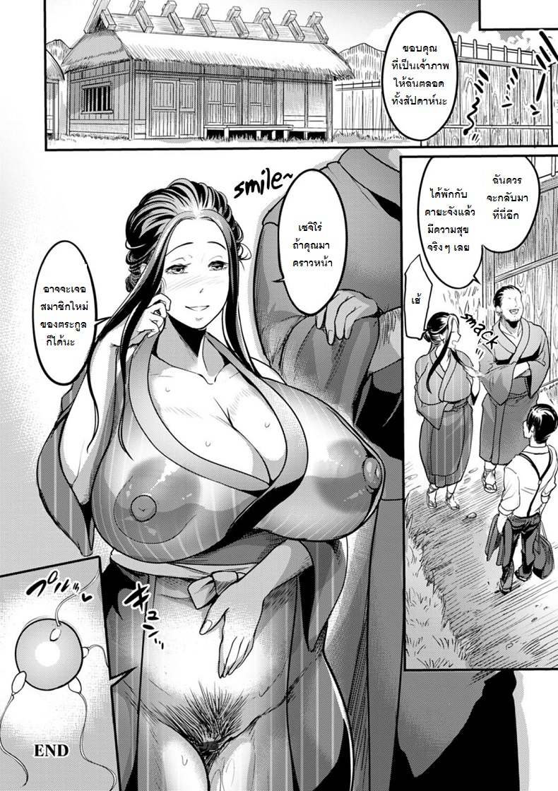 ธรรมเนียมของหมู่บ้าน [Remu] Yotogi-mura ~Aru Inaka no Kishuu~ | Yotogi Village ~Quirks of the Countryside~ - หน้า 21