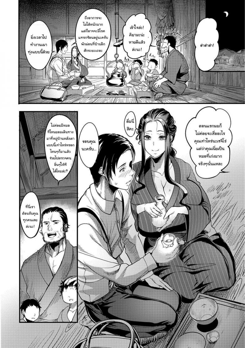 ธรรมเนียมของหมู่บ้าน [Remu] Yotogi-mura ~Aru Inaka no Kishuu~ | Yotogi Village ~Quirks of the Countryside~ - หน้า 3