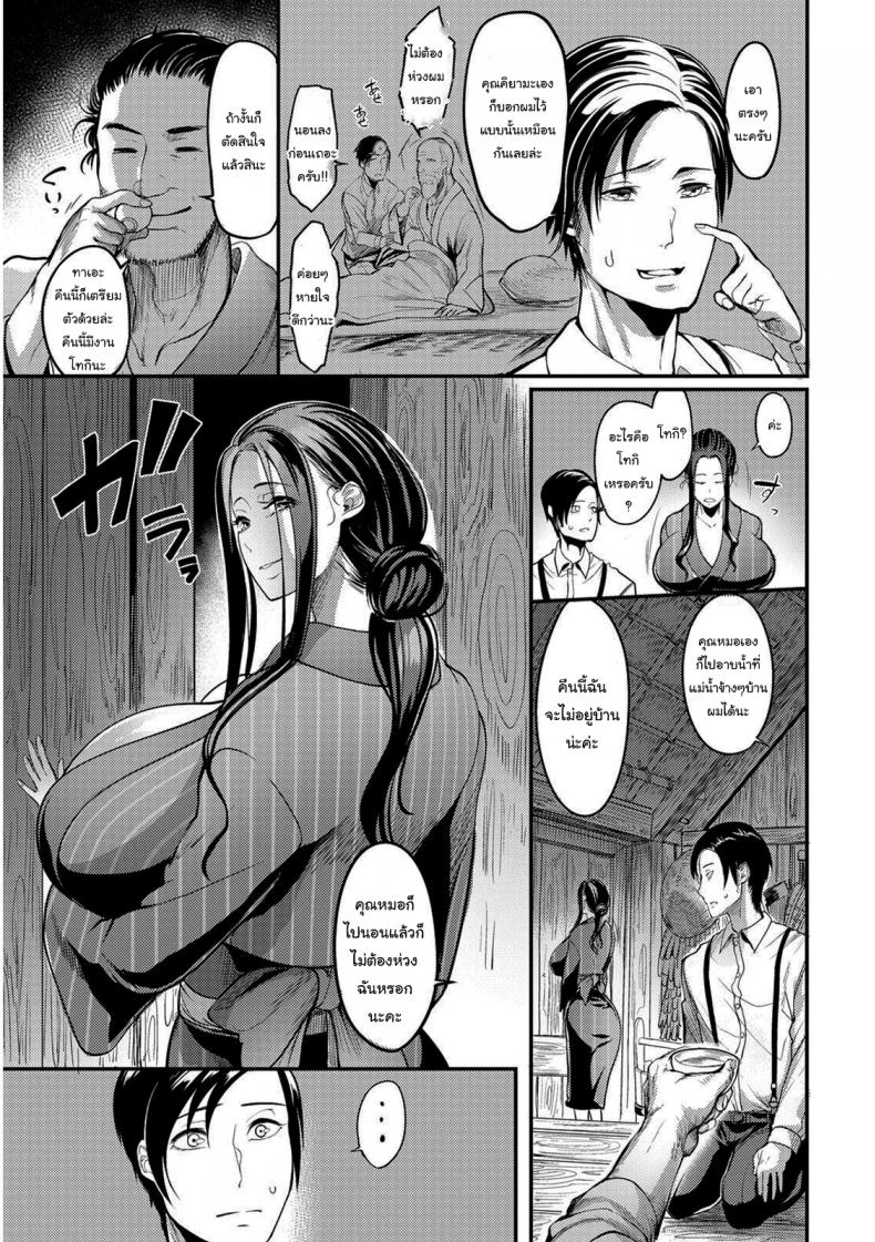 ธรรมเนียมของหมู่บ้าน [Remu] Yotogi-mura ~Aru Inaka no Kishuu~ | Yotogi Village ~Quirks of the Countryside~ - หน้า 4